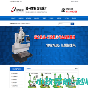 钻床_立式钻床_立式钻床价格_Z5150立式钻床_滕州市扬力机床厂