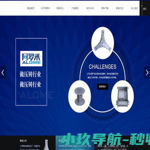 苏州阿罗米科技有限公司