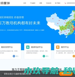 奇码星球
