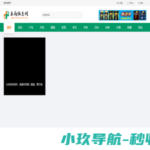 医药信息网