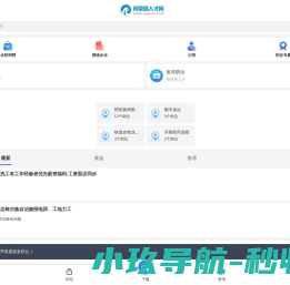 阿荣旗招聘信息网