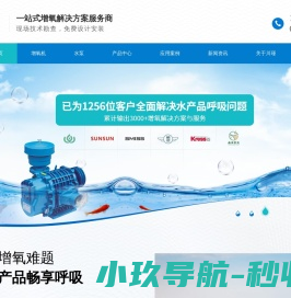增氧机