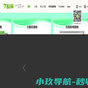 7返利
