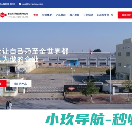 肇庆东洋铝业有限公司