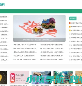 全能百科