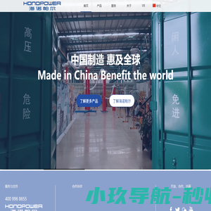 一带一路|全球供应商|SF6检漏测试仪|局部放电检测-海诺帕尔