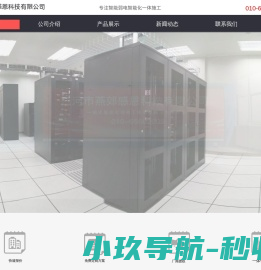 三河市燕郊感恩科技有限公司