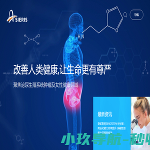亚虹医药首页