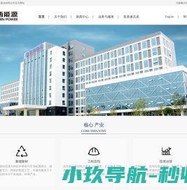 华西能源