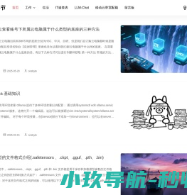 一字节.OneByte