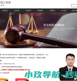 安阳律师