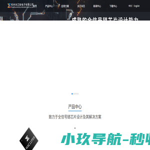 杭州米芯微电子有限公司