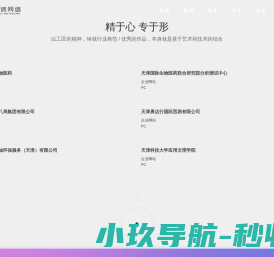 天津网站建设