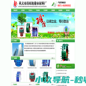 传力接头(可拆式,双单法兰式)―巩义市昌旺给排水材料厂
