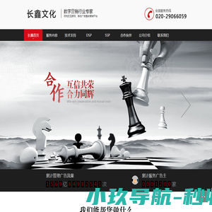 广州长鑫文化传媒有限公司