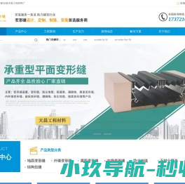 常熟市沙家浜镇天晨工程材料厂