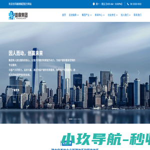 雄鼎集团 - copyright by xiongdinggroup.com