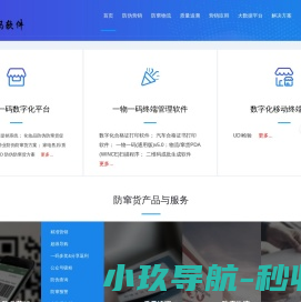 防窜货