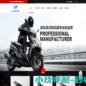 浙江展翔汽摩配有限公司_专注电动车制动器的研发、生产、销售