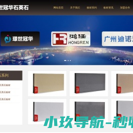 石英石台面生产厂家