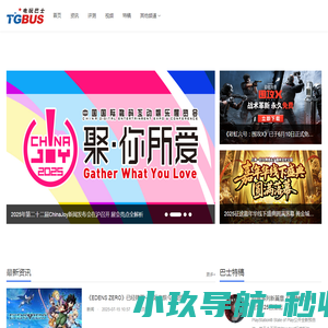 电玩巴士综合游戏门户