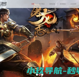 掌王游戏