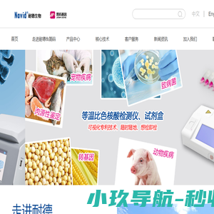 青岛耐德生物技术有限公司