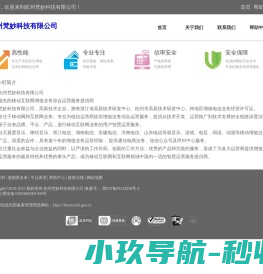 杭州梵妙科技有限公司
