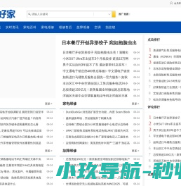 美好家