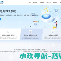 浩方ERP工厂erp生产管理系统