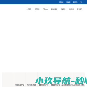 集装箱装车平台_液压货梯_货梯升降机_卸货平台-济南万士液压机械有限公司