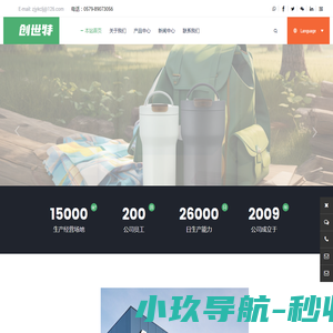 武义创世特不锈钢制品有限公司