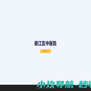 浙江云问食品科技有限公司