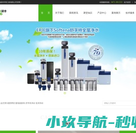 呼和浩特市硕丰环境工程有限公司