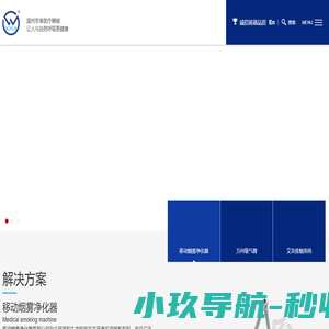 温州京渝医疗器械有限公司-实验室万向吸气臂排风系统-艾灸排烟系统-