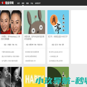 网站截图