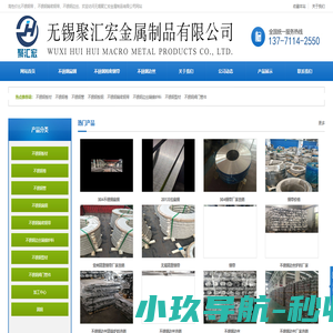 不锈钢扁钢,槽钢,圆钢,精密钢带价格_不锈钢边丝厂家_{dede:global.cfg_webname/}
