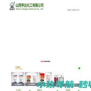 山西硝酸铵厂家|山西农业硝酸钾厂家|山西硝酸铵钙厂家|山西硝酸钙镁|山西交城亨达化工有限公司