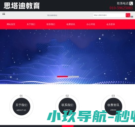 思塔迪文化科技（北京）有限公司