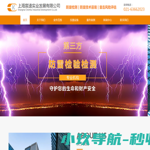 上海防雷检测