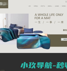 重庆塔山牛皮席