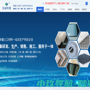 新疆五桐环境科技有限公司