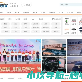 成都汽车网