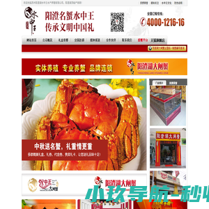 苏州阳澄湖水中王水产养殖有限公司_正宗阳澄湖大闸蟹_阳澄湖大闸蟹_苏州阳澄湖大闸蟹_水中王大闸蟹_水中王牌大闸蟹_大闸蟹礼券
