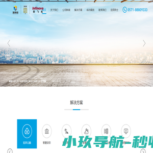 杭州英飞拓