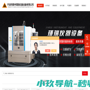霰弹袋冲击试验机-EVA交联度测试系统-凹凸检测仪|测试仪-宁波市鄞州瑾瑞仪器设备