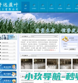 开远盈叶化工有限公司