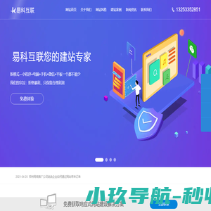 郑州网站建设公司_企业网站优化推广_高端网站建设_公司网站制作-郑州易科互联