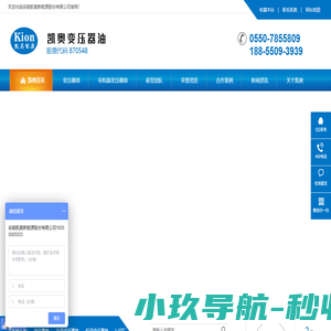 变压器油,凯奥变压器油,环烷基变压器油-安徽凯奥新能源股份有限公司