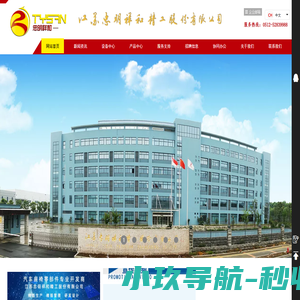 江苏忠明祥和精工股份有限公司